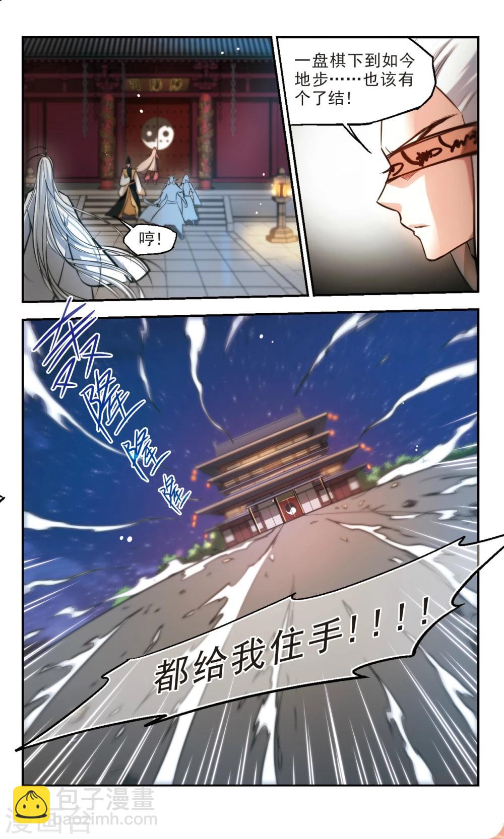 第57话 青木使主-第58话