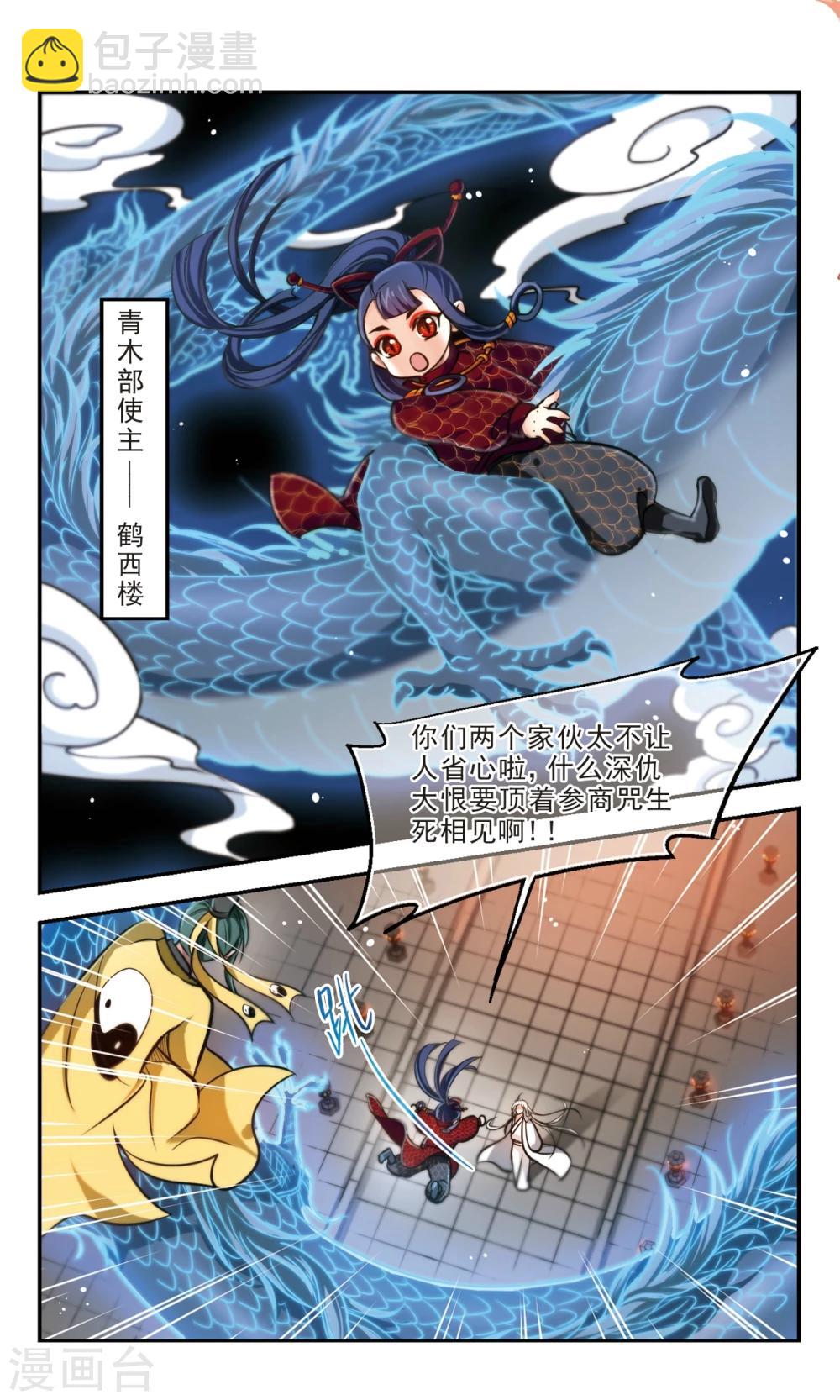 第57话 青木使主-第58话