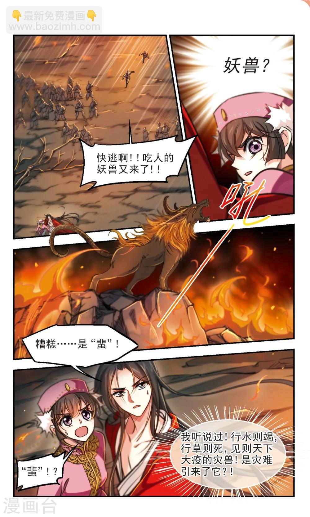 第58话2 对不起，阿离就是这样的人-第60话