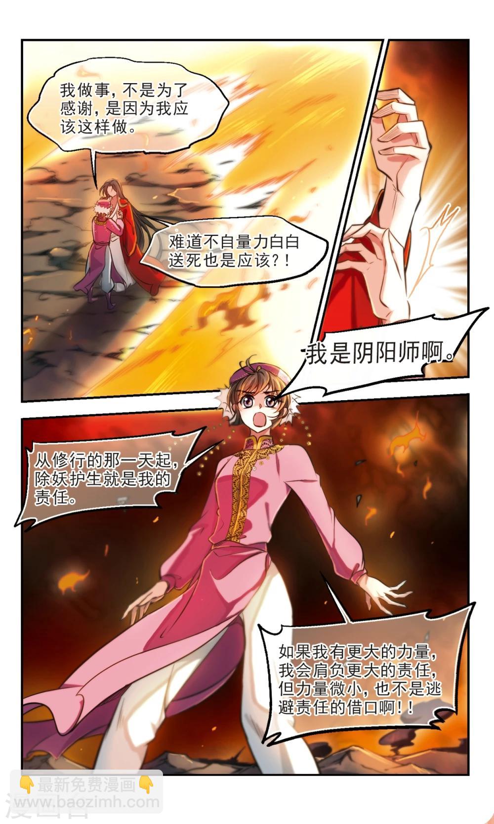 第58话2 对不起，阿离就是这样的人-第60话