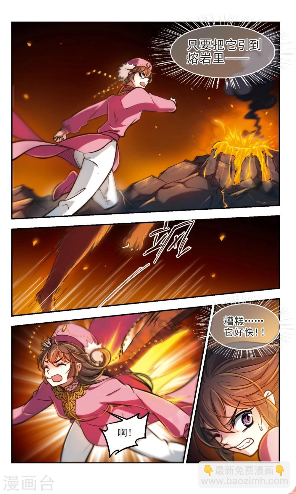 第58话2 对不起，阿离就是这样的人-第60话