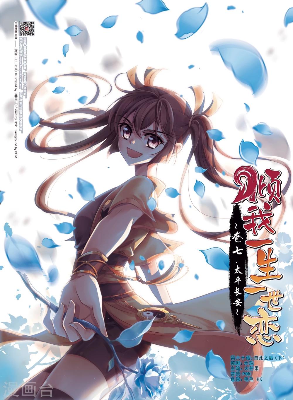 第60话 自此之后2-第62话