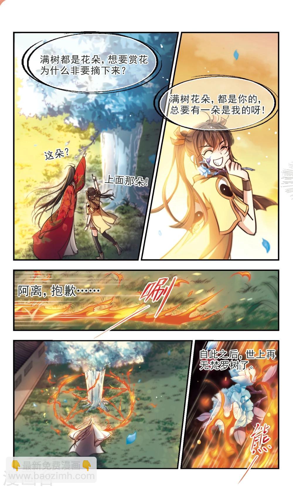第60话 自此之后2-第62话