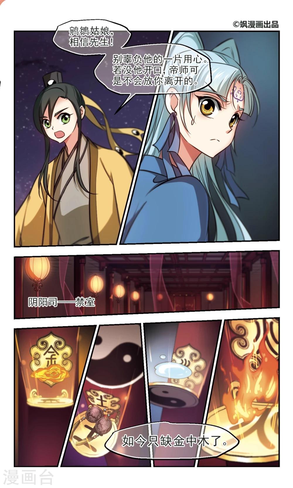 第60话 自此之后2-第62话