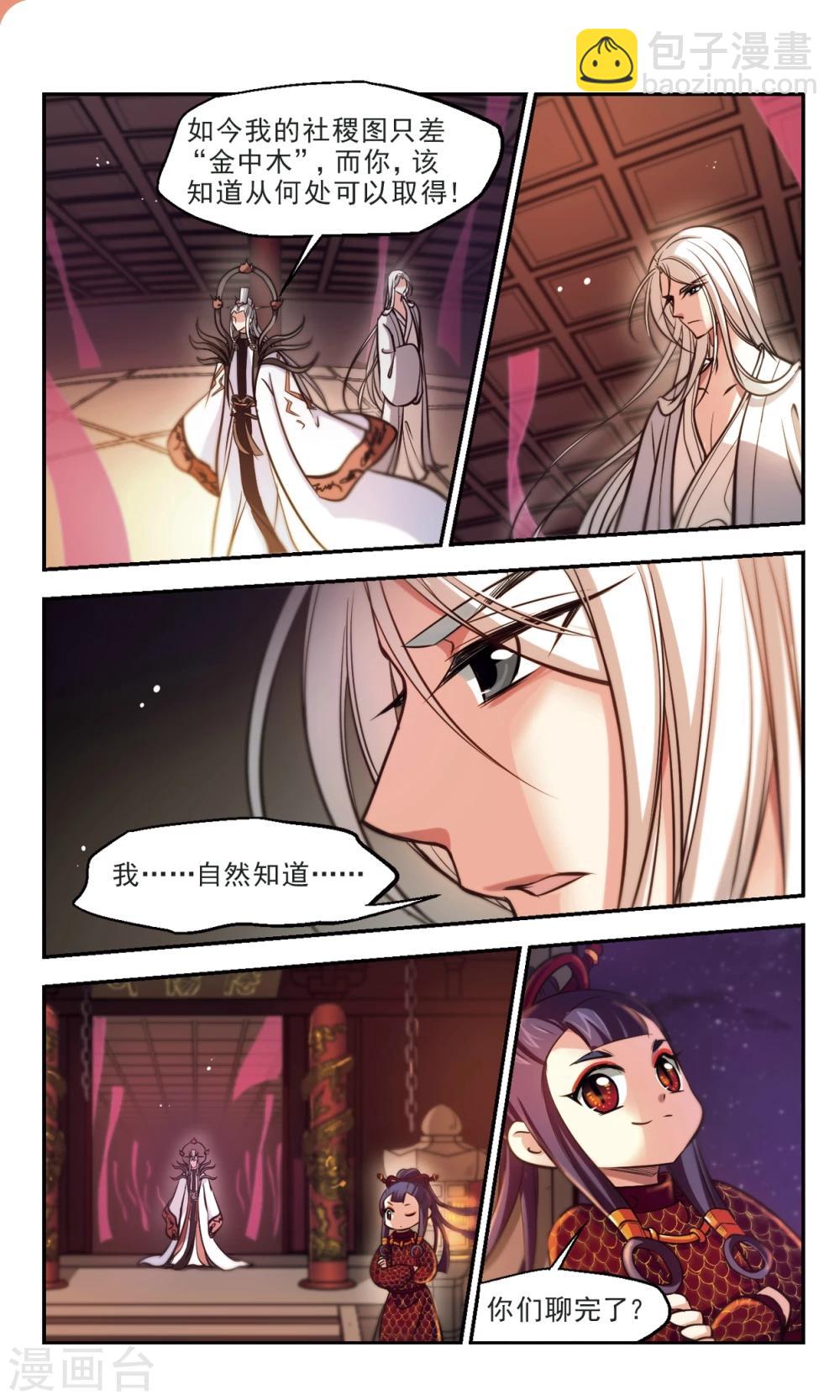 第60话 自此之后2-第62话