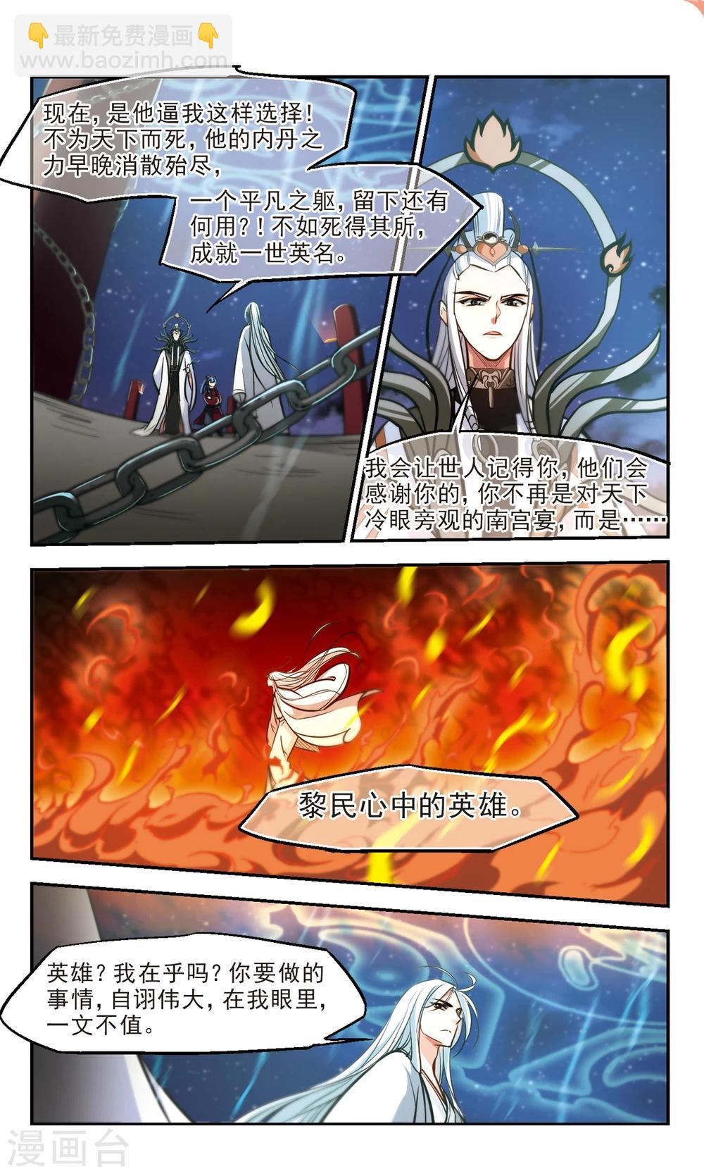 第62话 棋至终局2-第64话