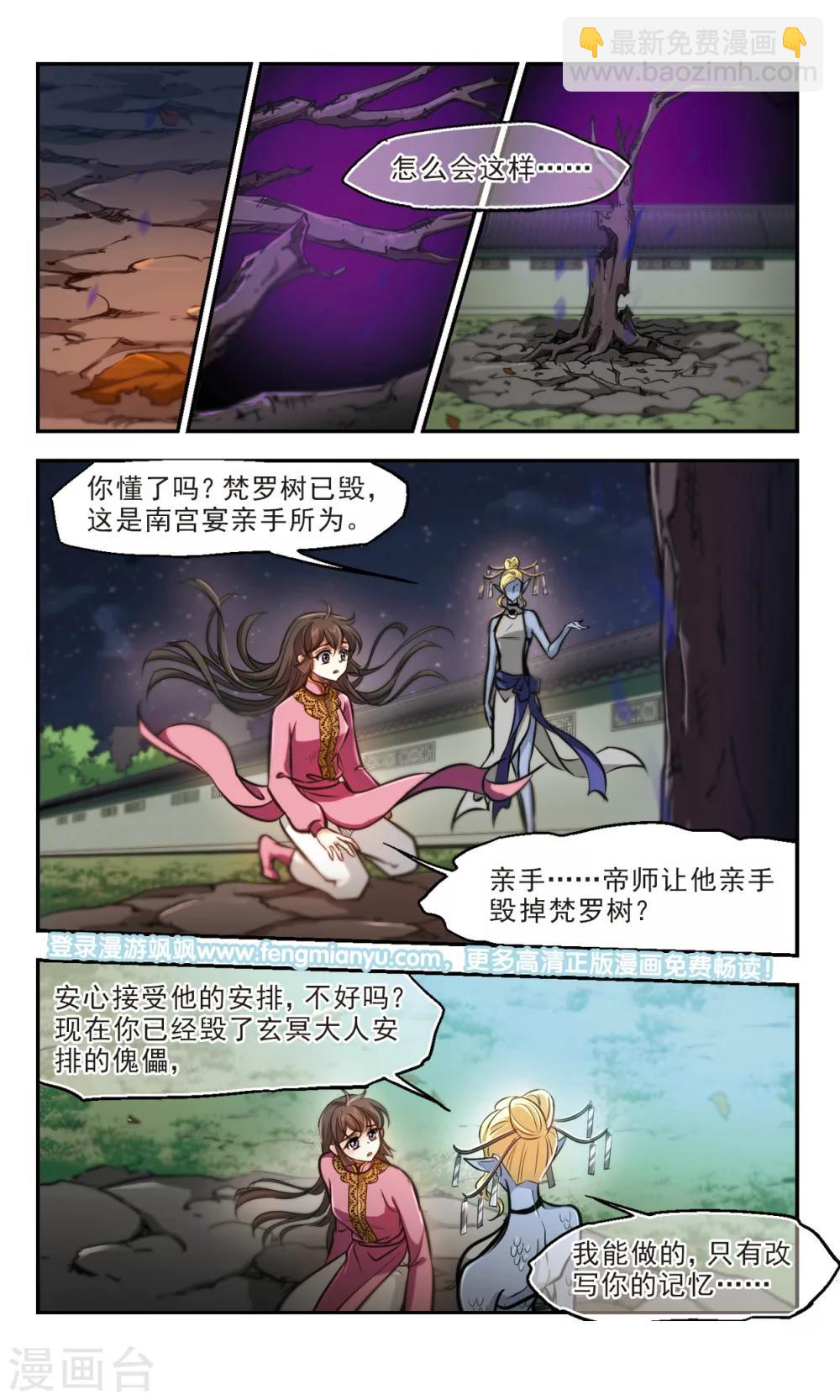 第62话 棋至终局2-第64话