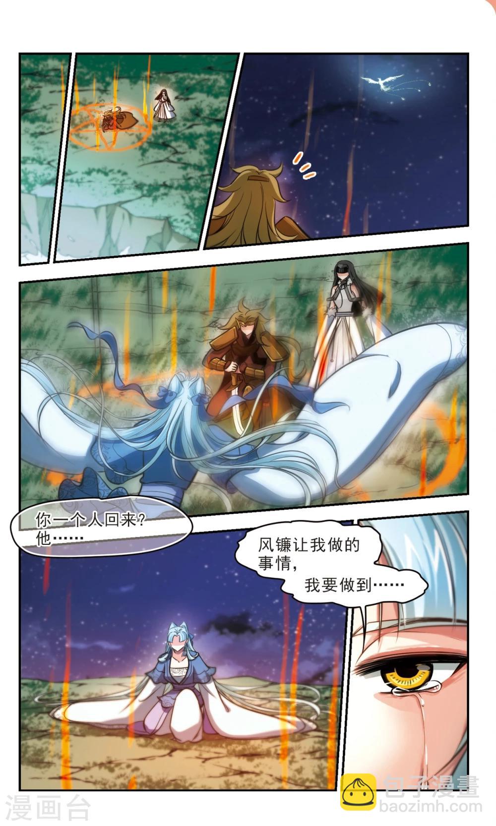 第63话2 向死而生（2）-第66话