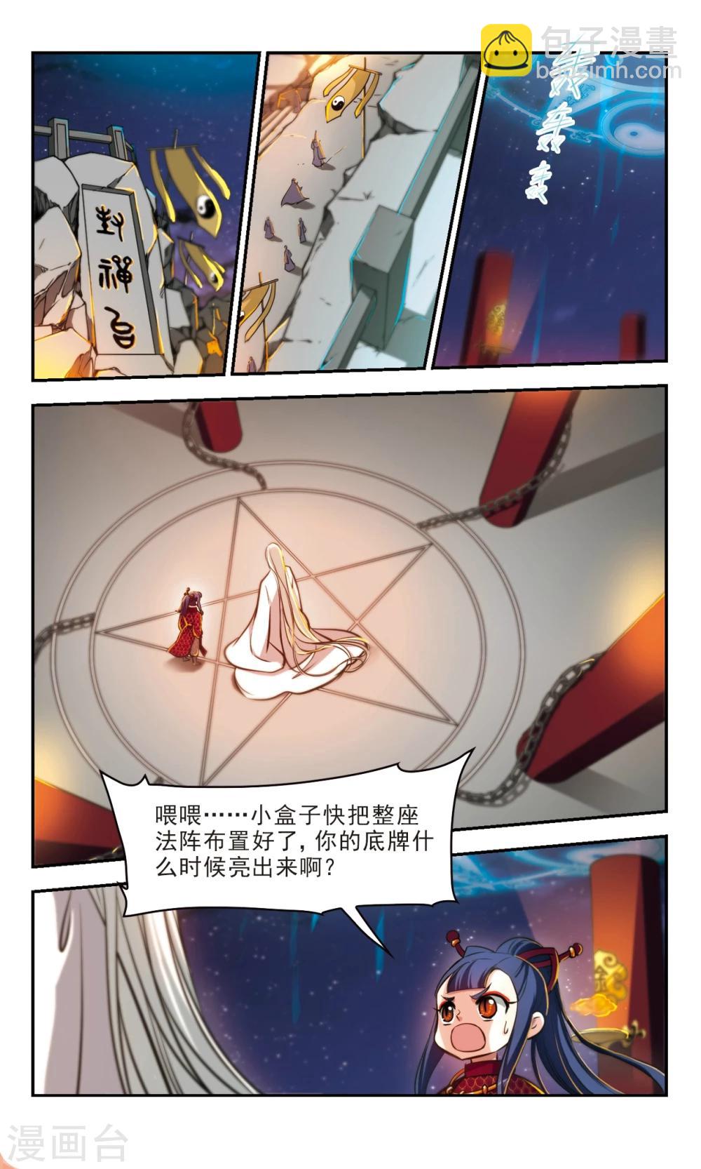 第63话2 向死而生（2）-第66话