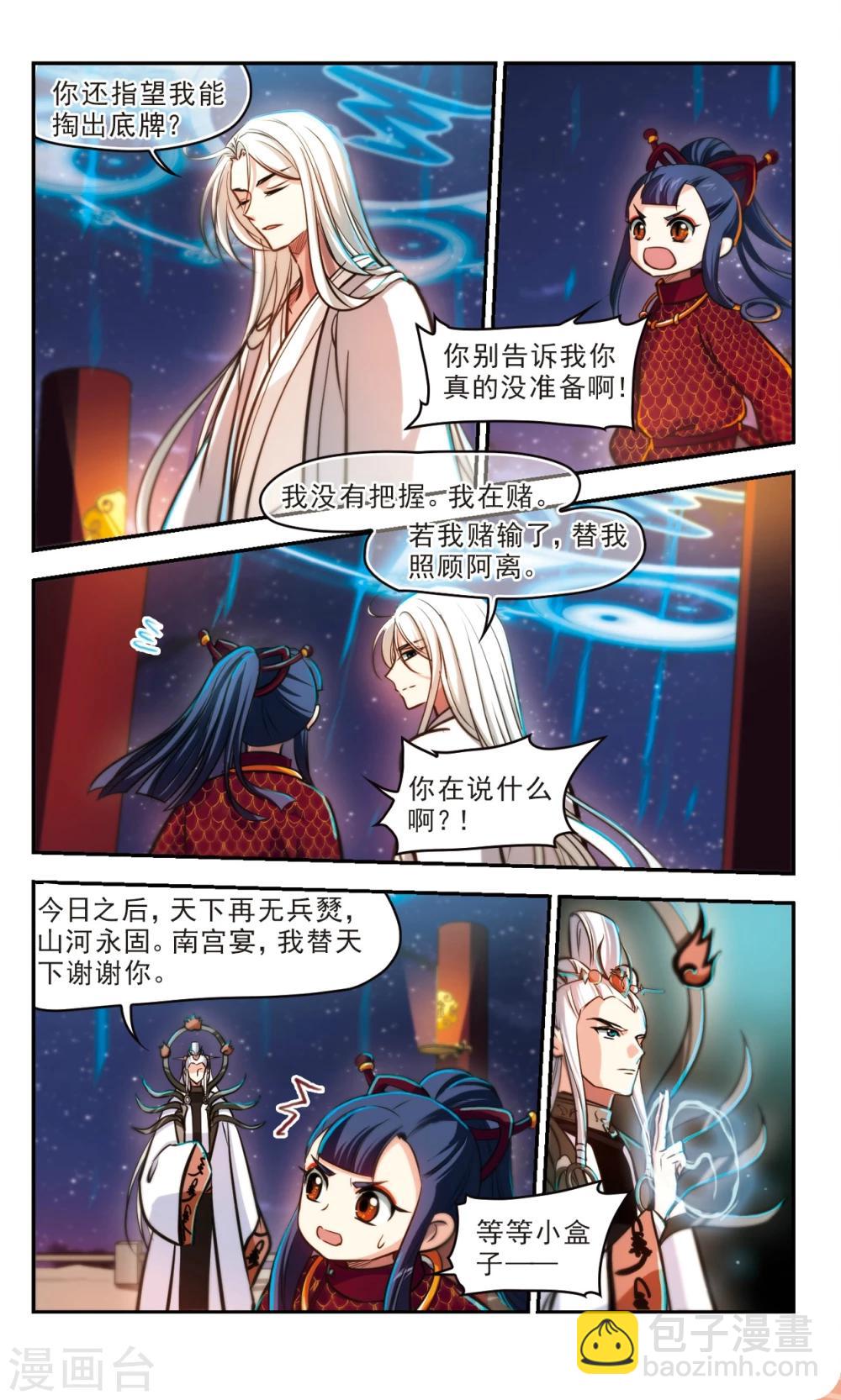 第63话2 向死而生（2）-第66话