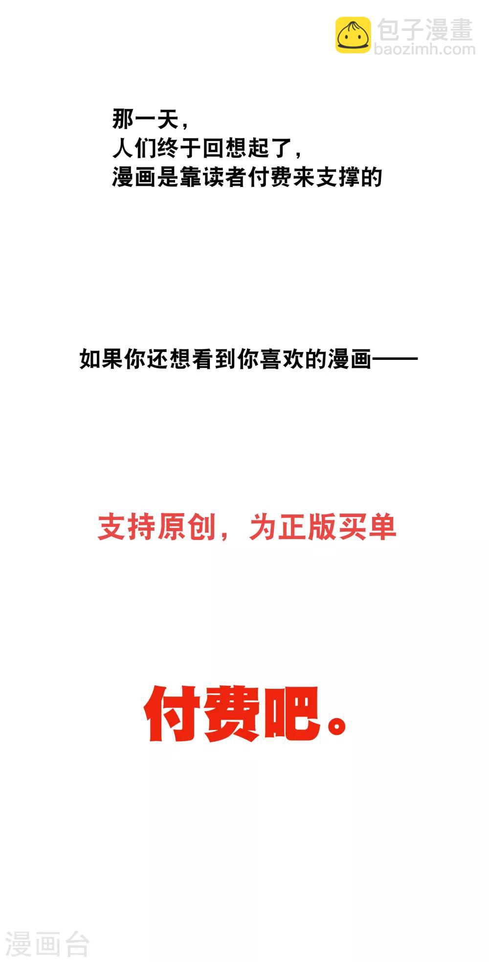 你愿意为梦想付费吗-第68话
