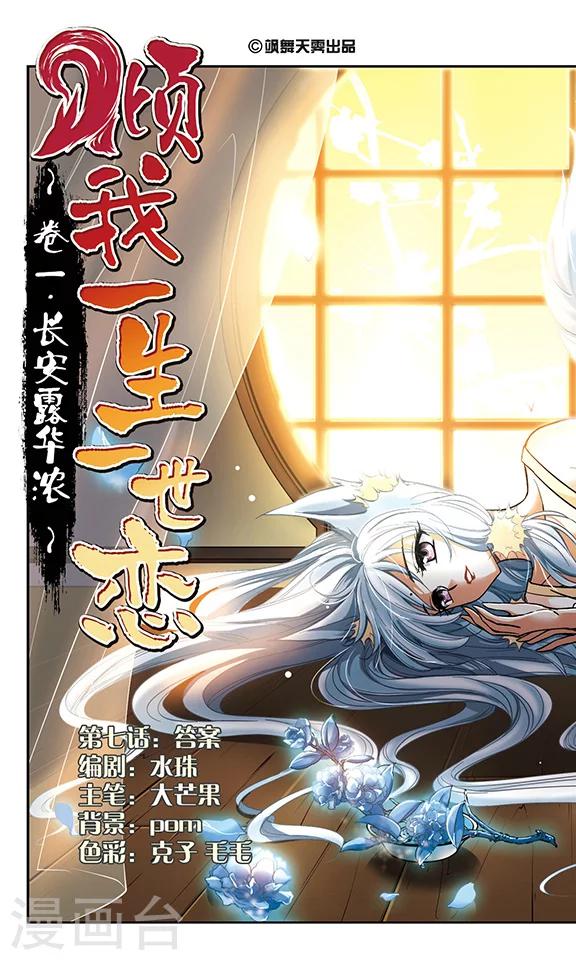 第7话 答案-第8话