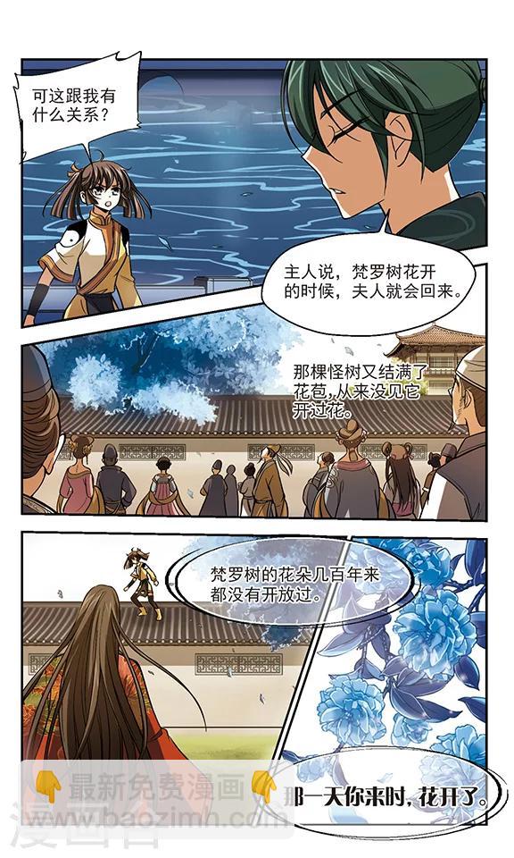 第7话 答案-第8话
