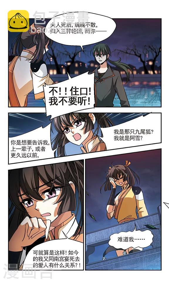 第7话 答案-第8话