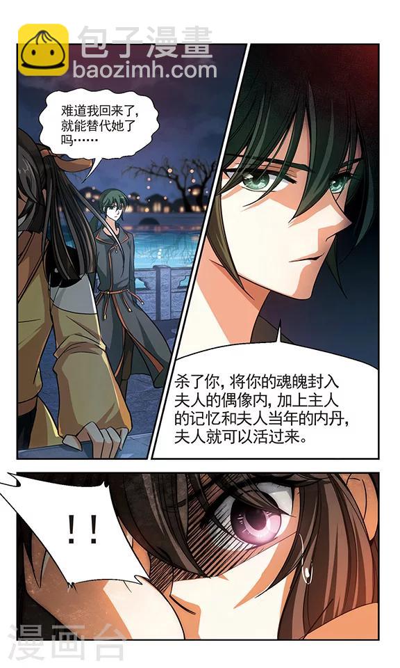 第7话 答案-第8话