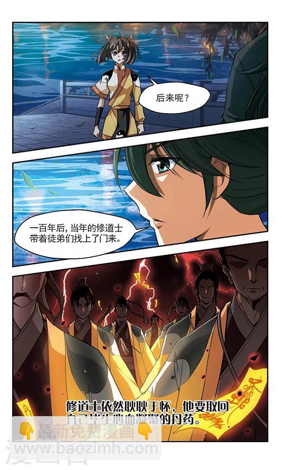 第7话 答案-第8话