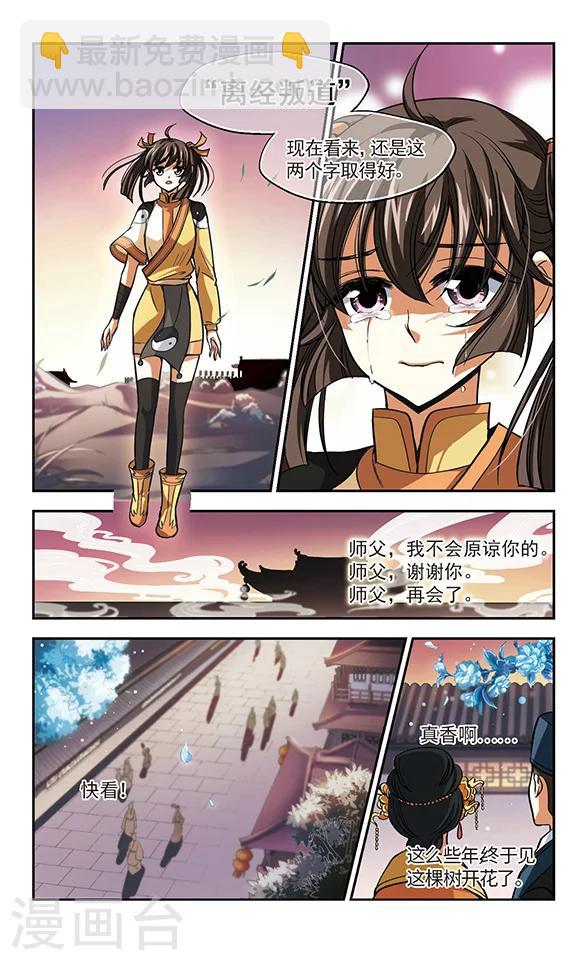 第9话 我回来了-第10话