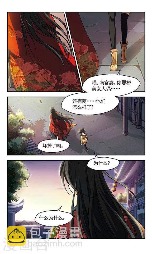 第9话 我回来了-第10话
