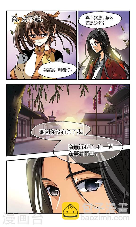 第9话 我回来了-第10话