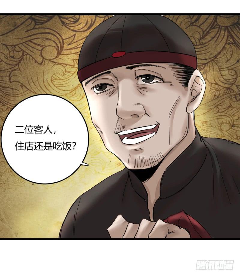第2话 如何找到玉佩破解之法-第2话