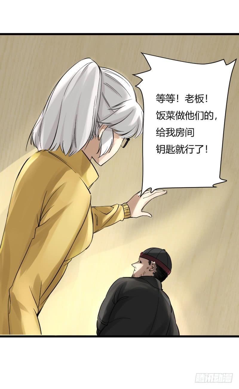 第2话 如何找到玉佩破解之法-第2话