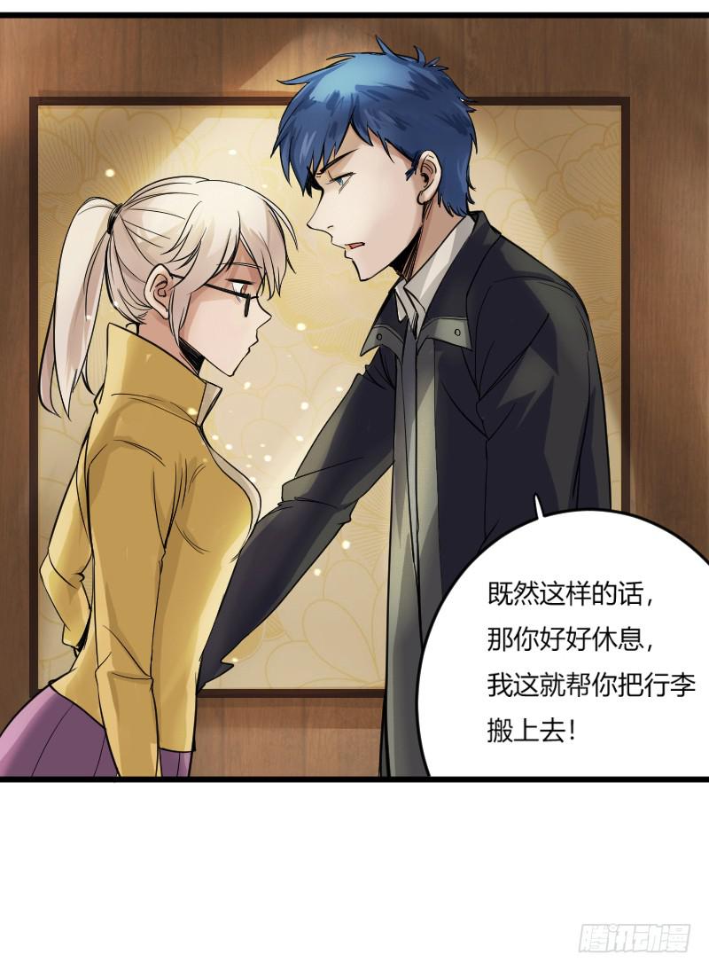 第2话 如何找到玉佩破解之法-第2话