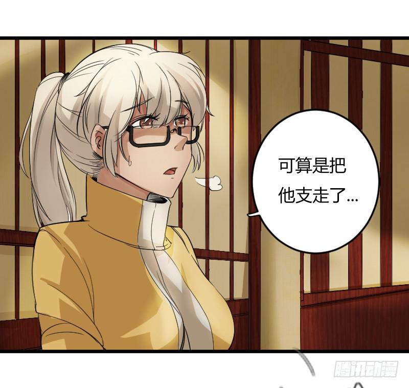 第2话 如何找到玉佩破解之法-第2话