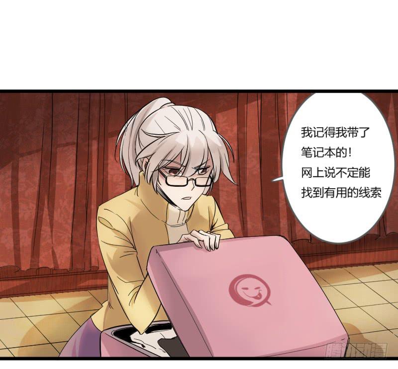 第2话 如何找到玉佩破解之法-第2话