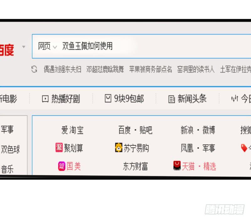 第2话 如何找到玉佩破解之法-第2话