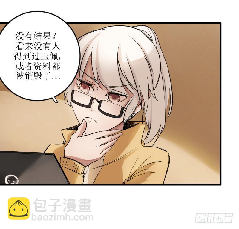 第2话 如何找到玉佩破解之法-第2话