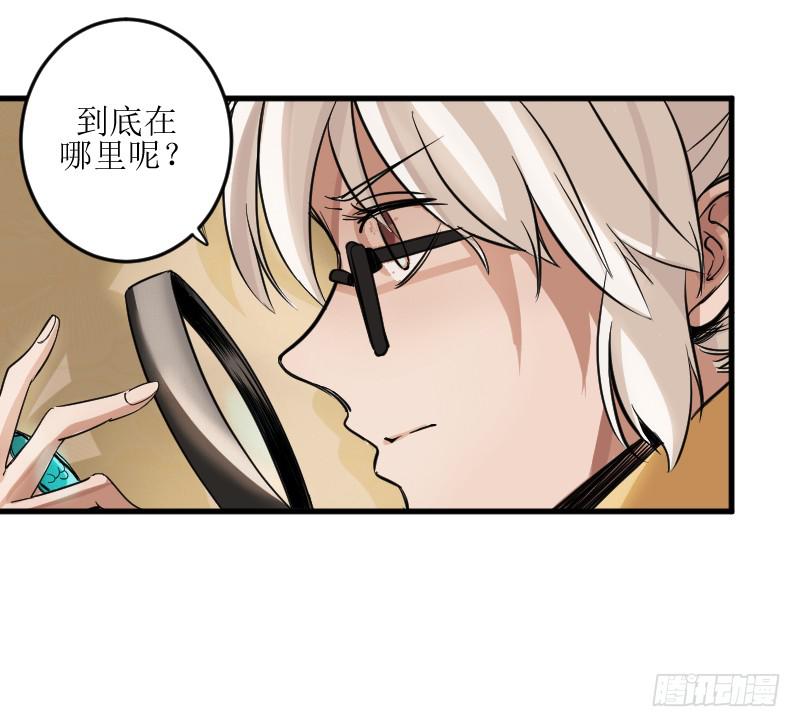 第2话 如何找到玉佩破解之法-第2话