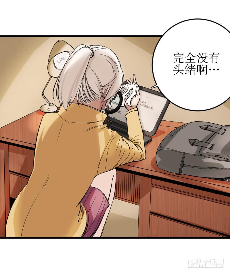 第2话 如何找到玉佩破解之法-第2话