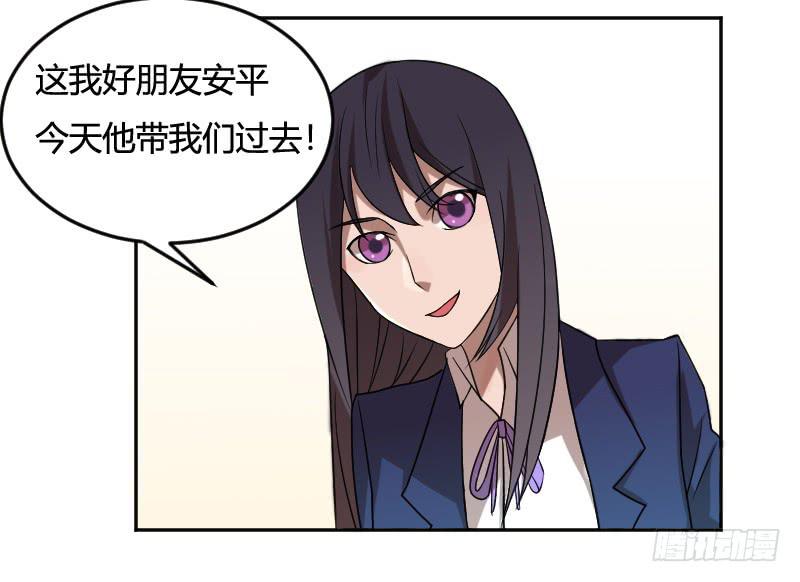 第14话 意外的惊喜-第14话