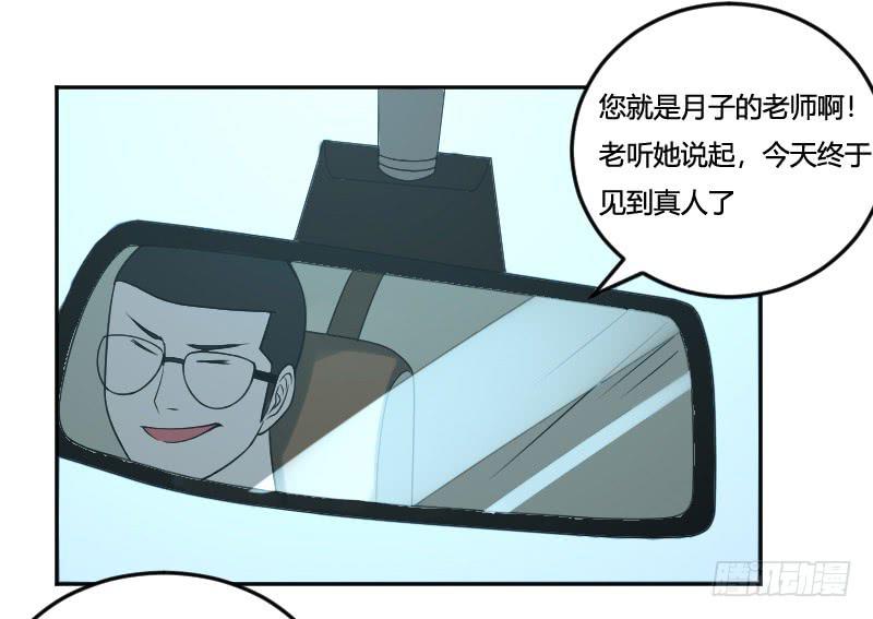 第14话 意外的惊喜-第14话