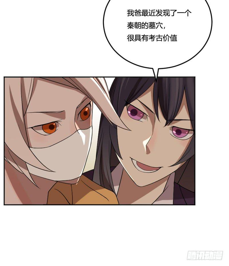 第14话 意外的惊喜-第14话