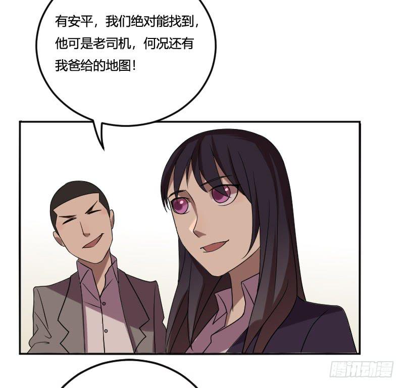 第14话 意外的惊喜-第14话