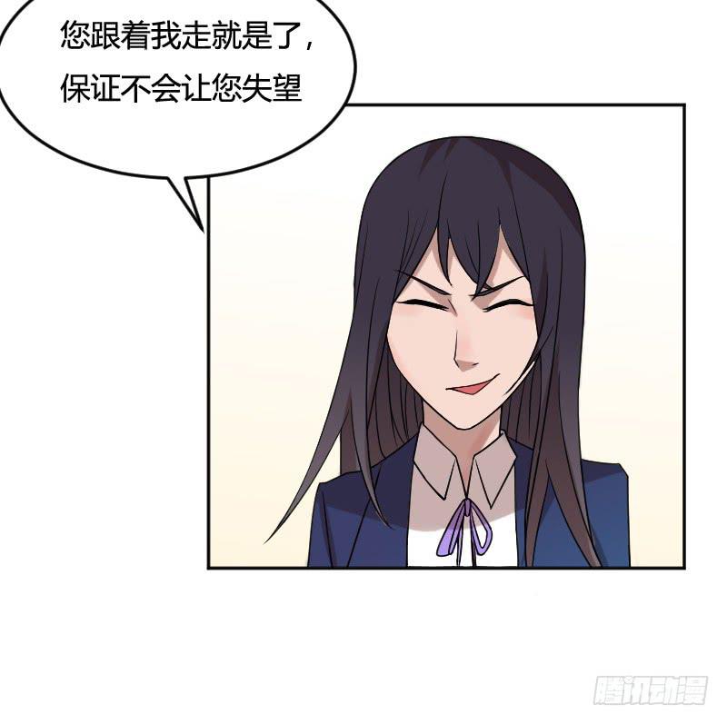 第14话 意外的惊喜-第14话