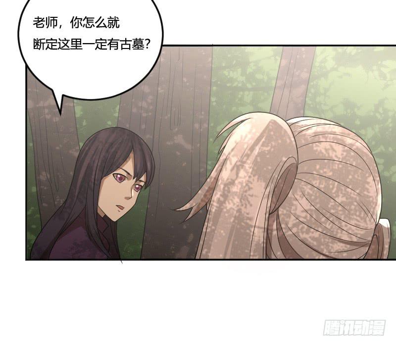第16话 深山中的神秘之地-第16话
