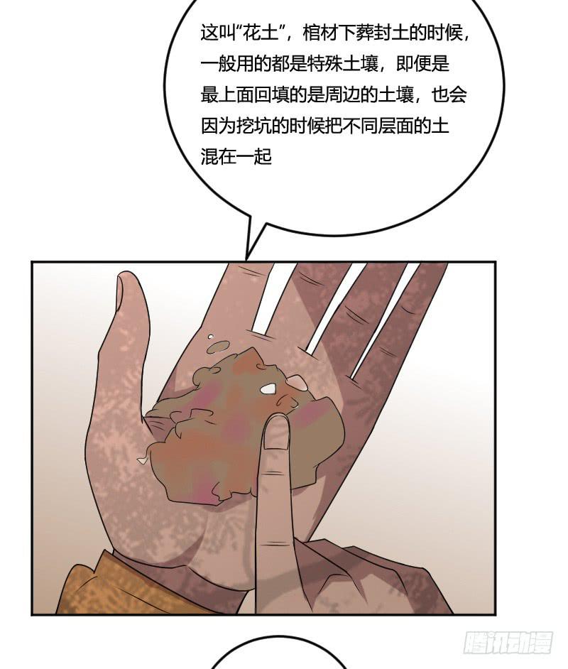 第16话 深山中的神秘之地-第16话