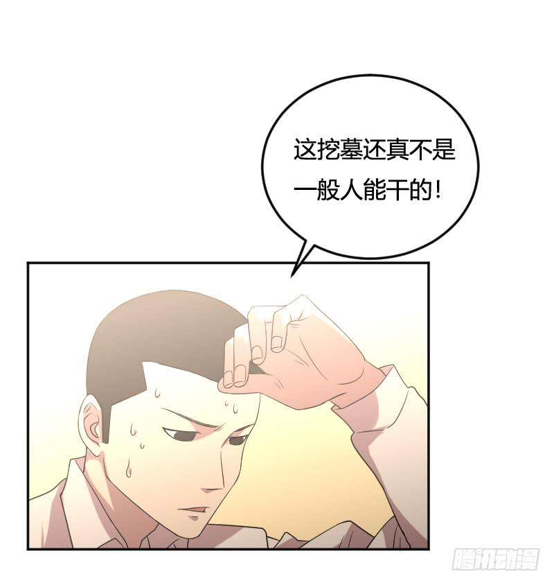 第16话 深山中的神秘之地-第16话