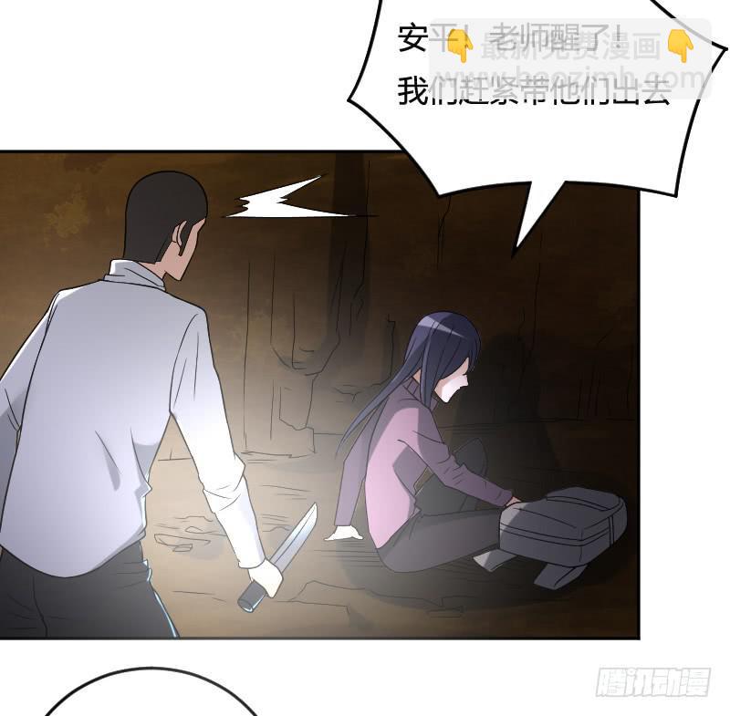 第20话 得救(1/2)-第20话