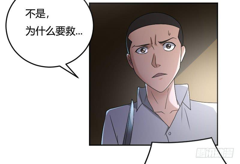 第20话 得救(1/2)-第20话