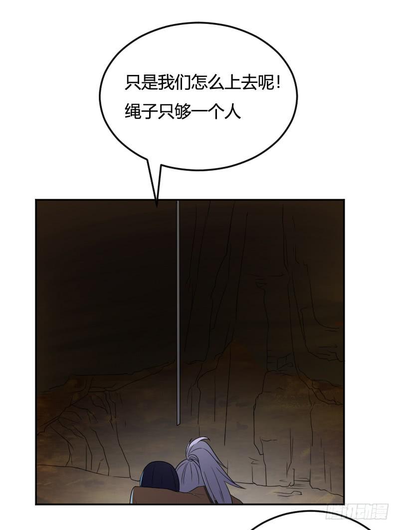 第20话 得救(1/2)-第20话