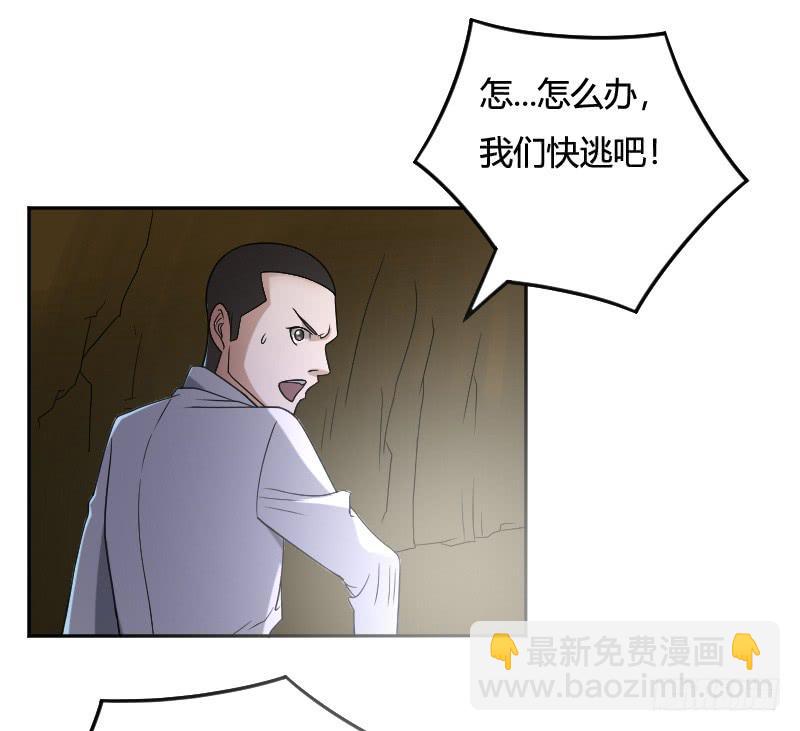 第20话 得救(1/2)-第20话