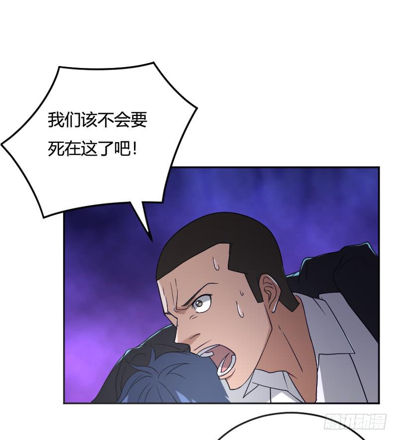 第20话 得救(1/2)-第20话