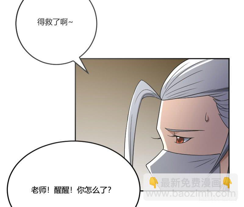第20话 得救(1/2)-第20话