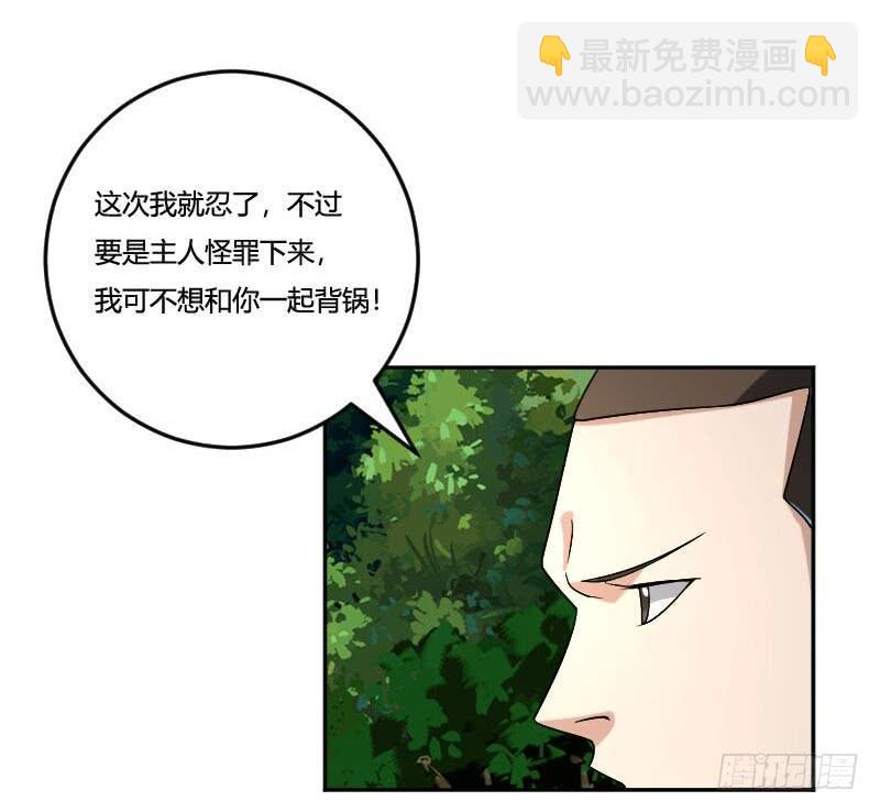 第22话 这么着急赶我走吗？-第22话
