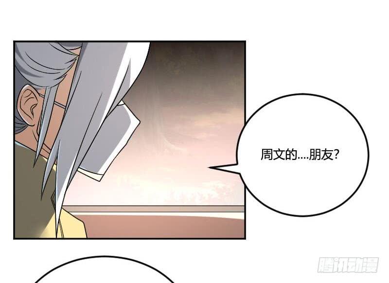 第22话 这么着急赶我走吗？-第22话