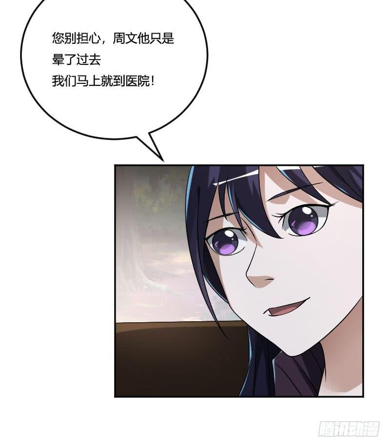 第22话 这么着急赶我走吗？-第22话