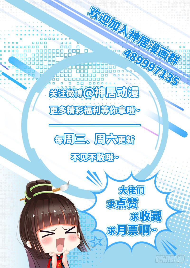 第22话 这么着急赶我走吗？-第22话